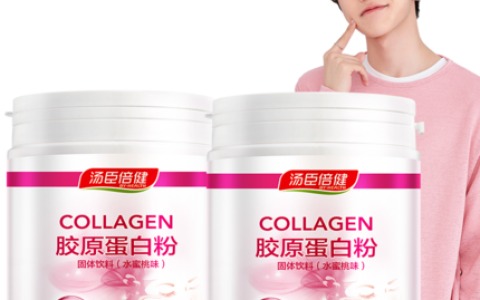 十大胶原蛋白的排行榜，胶原蛋白哪个牌子好