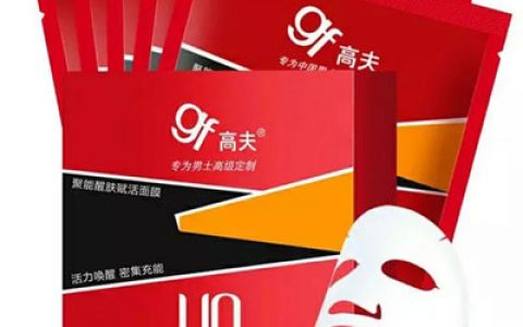 男士面膜排行榜推荐，男士面膜什么牌子好用