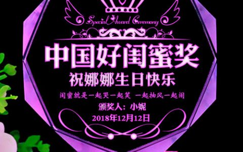 送闺蜜创意又难忘的礼物推荐