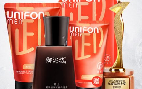 御泥坊男士护肤品套装