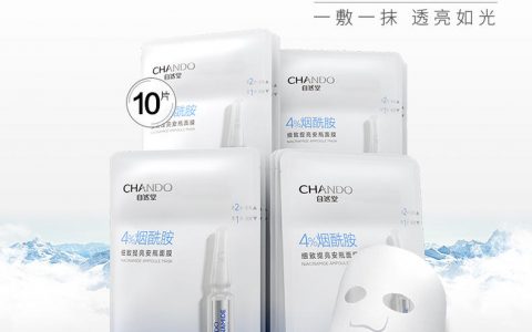 【好物种草】好用不贵的提亮面膜