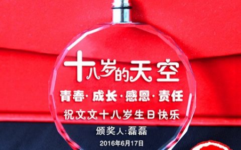 十八岁生日礼物排行榜，好朋友18岁生日送什么礼物