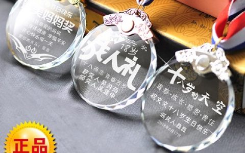 个性DIY定制水晶奖牌_星空礼物街