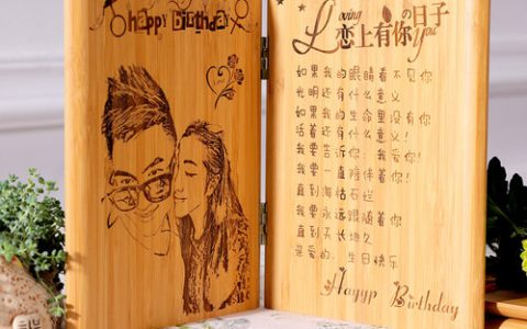 DIY定制枫木情书