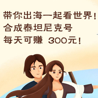 2020年最真实日赚300元方法_星空礼物街