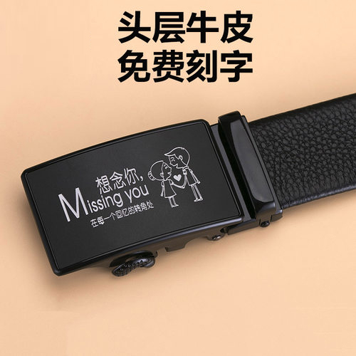男士真皮刻字皮带