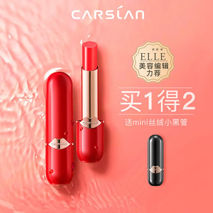 卡姿兰水吻唇膏口红
