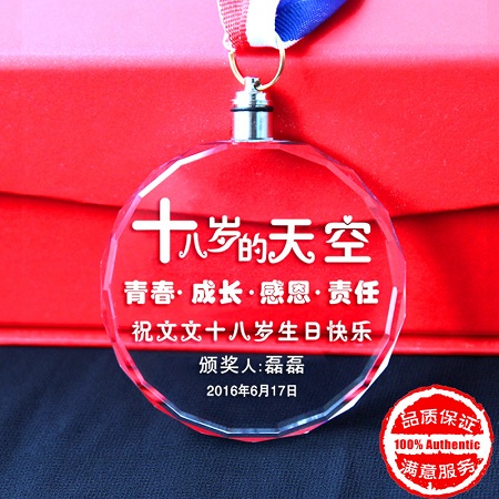 成人礼18岁生日礼物女生送老师闺蜜男生同学兄弟创意友情毕业礼品