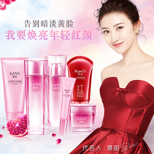 韩束红石榴护肤品水乳套装正品巨补水保湿化妆品全套女官方旗舰店